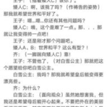 小品剧本搞笑幽默校园,幽默小品剧本集锦