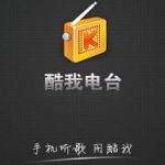 酷我电台,音乐与声音的盛宴,打造个性化听觉体验