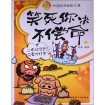 幽默笑话大全笑死你不偿命,幽默笑话大全,让你捧腹大笑,笑到生活更精彩!
