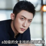 八卦娱乐圈吃瓜范玮琪,范玮琪风波再起,吃瓜群众热议不断