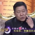 老戏骨杜旭东近照满脸横肉身段高峻顶大肚腩被美女盘绕太自大(秀出幼肚腩:矫健的身段值得爱)-郝蕾把我方妆点成贵妇幼显显著瘦的黑裙也遮不住她的饱满