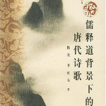 唐朝诗词,千年诗韵,情感与哲理的交响