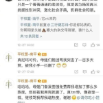 娱乐圈搞笑吃瓜小说免费阅读,笑料百出,瓜田乱舞,免费畅读