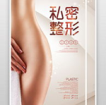 私密整形材料网,革新之美,守护您的私密健康