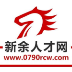 新余人才网招聘网,汇聚优质岗位,助力人才梦想起航
