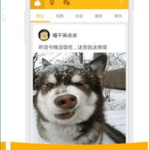 糗事百科成手机版gif,轻松幽默,笑料横生