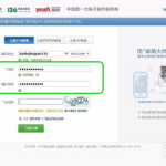 网易163免费邮箱,安全稳定,功能全面,引领中文邮箱潮流