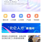 北仑最新招工,就业新机遇,职等你来!