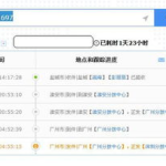 百世汇通单号查询,轻松追踪包裹,掌握物流动态”
