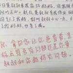 小学生三十个笑话20字,笑到肚子疼!