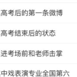 娱乐圈吃瓜马嘉祺,马嘉祺成吃瓜焦点,揭秘幕后真相