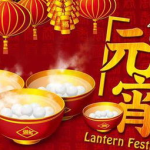 元宵节的由来20字左右,月圆人团圆,传统民俗盛宴