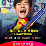 抖音大鹏娱乐吃瓜,大鹏娱乐吃瓜盛宴,喜剧界风云再起
