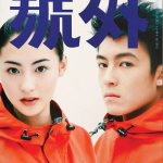 6月娱乐圈吃瓜