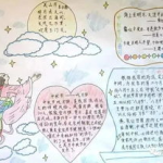 中秋节手抄报简单漂亮字少,简约之美,传承文化