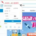 网上营业厅江苏移动,便捷服务,畅享智能生活