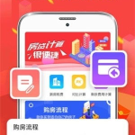 二手房贷款计算器,精准计算,轻松规划您的购房之路