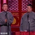 岳云鹏相声全集高清,笑谈人生百态,欢乐无限