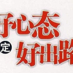 一人比两人高打一字是什么,一人比两人高,揭秘其中奥秘