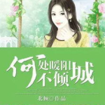 穿书吃瓜爆料娱乐圈小说,吃瓜爆料,解锁明星幕后故事
