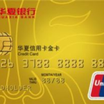 华夏银行信用卡中心网站,全方位服务,便捷生活新体验”