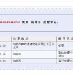 邮政快递单号查询号码查询物流,轻松掌握包裹动态,享受便捷物流服务