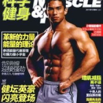 健身杂志,引领健康生活,探索科学健身之道
