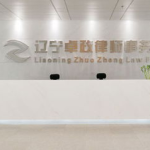 大连工伤律师,专业维权,助力工伤职工合法权益保障