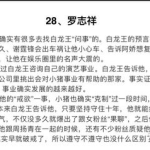 娱乐吃瓜酱仿写,揭秘明星们的幕后故事