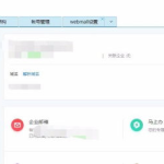 网易企业163邮箱,专业企业级邮件服务,助力企业高效沟通与协作”
