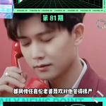 吃瓜娱乐任嘉伦完整版,揭秘明星幕后趣事