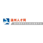 温州0577人才网招聘网,汇聚优质岗位,助力人才梦想起航