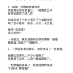 简单笑话,笑谈生活,幽默笑话集锦