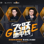 战队娱乐赛,激情碰撞,欢乐无限
