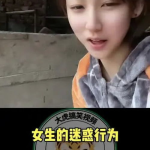 搞笑视频大全笑死人女人,欠债女星的搞笑瞬间,笑料百出,欢乐无限
